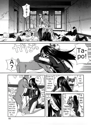 [Zukiki] Moteru Inu no Ikizama Ch. 1-6 Fhentai - Page 21