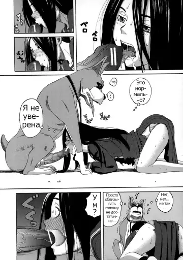 [Zukiki] Moteru Inu no Ikizama Ch. 1-6 Fhentai - Page 24