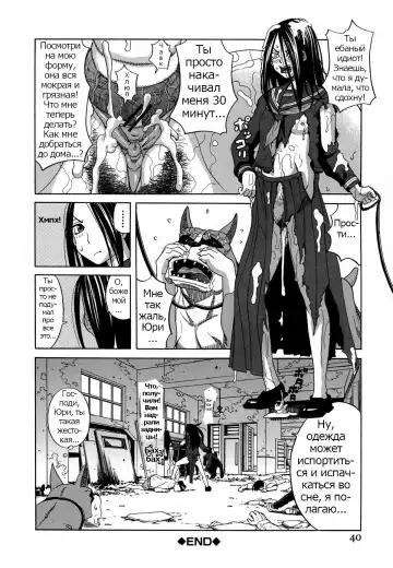 [Zukiki] Moteru Inu no Ikizama Ch. 1-6 Fhentai - Page 39