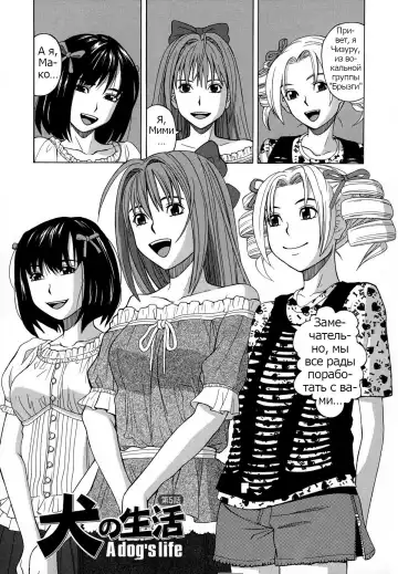 [Zukiki] Moteru Inu no Ikizama Ch. 1-6 Fhentai - Page 40