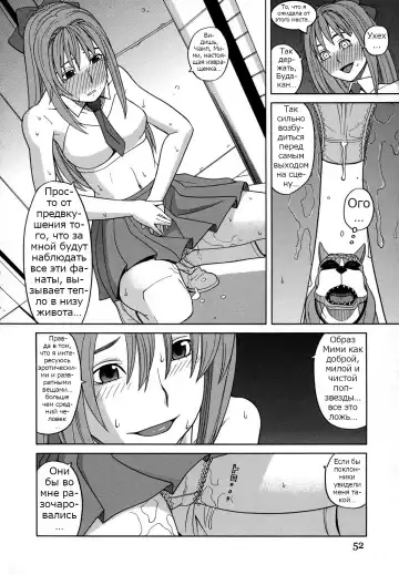 [Zukiki] Moteru Inu no Ikizama Ch. 1-6 Fhentai - Page 51