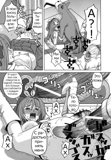 [Zukiki] Moteru Inu no Ikizama Ch. 1-6 Fhentai - Page 71