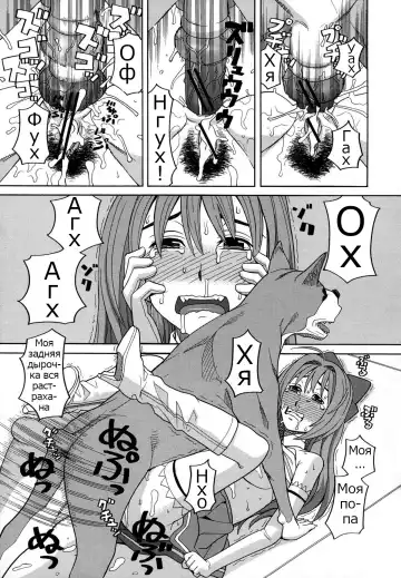 [Zukiki] Moteru Inu no Ikizama Ch. 1-6 Fhentai - Page 78