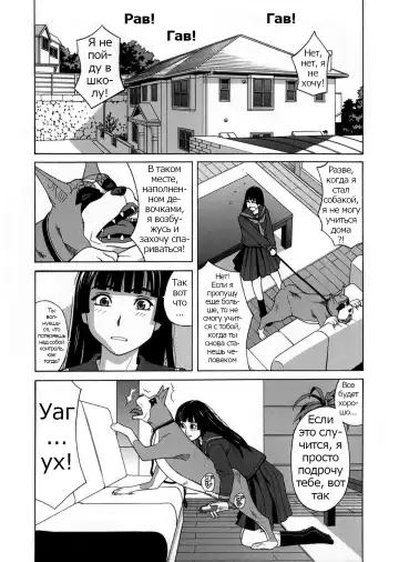 [Zukiki] Moteru Inu no Ikizama Ch. 1-6 Fhentai - Page 9