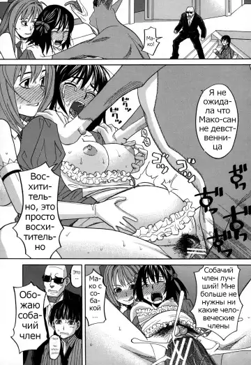[Zukiki] Moteru Inu no Ikizama Ch. 1-6 Fhentai - Page 90