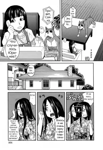 [Zukiki] Moteru Inu no Ikizama Ch. 1-6 Fhentai - Page 94
