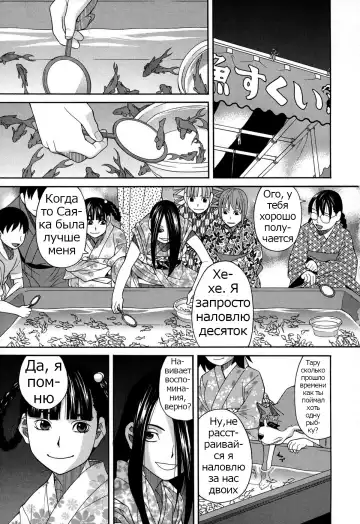 [Zukiki] Moteru Inu no Ikizama Ch. 1-6 Fhentai - Page 96