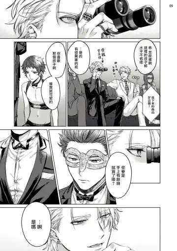 [Yaezaki Rai] Yumemiru Choukyoushi no Risou no Goshujin-sama | 调教师的梦中情主1-3完结 Fhentai.net - Page 10