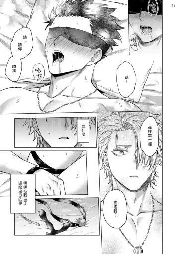 [Yaezaki Rai] Yumemiru Choukyoushi no Risou no Goshujin-sama | 调教师的梦中情主1-3完结 Fhentai.net - Page 102