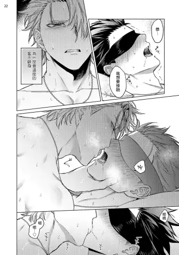 [Yaezaki Rai] Yumemiru Choukyoushi no Risou no Goshujin-sama | 调教师的梦中情主1-3完结 Fhentai.net - Page 103