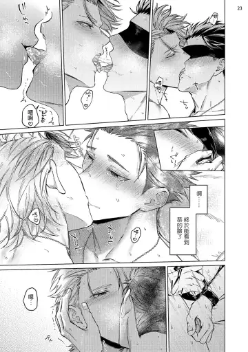 [Yaezaki Rai] Yumemiru Choukyoushi no Risou no Goshujin-sama | 调教师的梦中情主1-3完结 Fhentai.net - Page 104