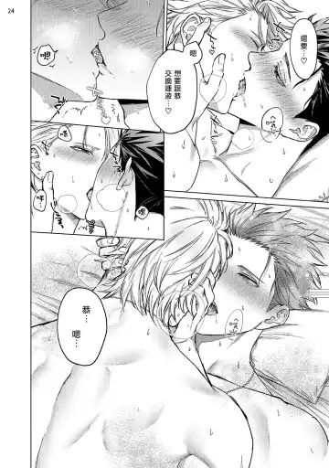 [Yaezaki Rai] Yumemiru Choukyoushi no Risou no Goshujin-sama | 调教师的梦中情主1-3完结 Fhentai.net - Page 105