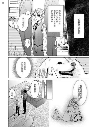 [Yaezaki Rai] Yumemiru Choukyoushi no Risou no Goshujin-sama | 调教师的梦中情主1-3完结 Fhentai.net - Page 111