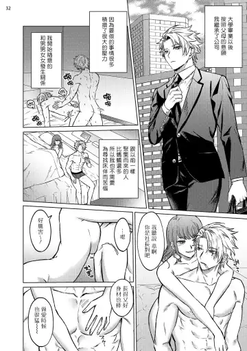 [Yaezaki Rai] Yumemiru Choukyoushi no Risou no Goshujin-sama | 调教师的梦中情主1-3完结 Fhentai.net - Page 113