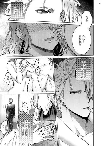 [Yaezaki Rai] Yumemiru Choukyoushi no Risou no Goshujin-sama | 调教师的梦中情主1-3完结 Fhentai.net - Page 114