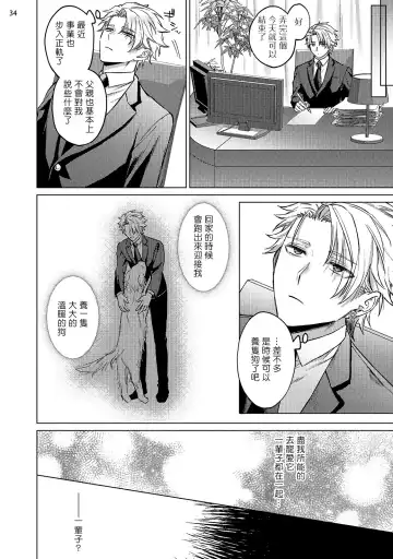 [Yaezaki Rai] Yumemiru Choukyoushi no Risou no Goshujin-sama | 调教师的梦中情主1-3完结 Fhentai.net - Page 115