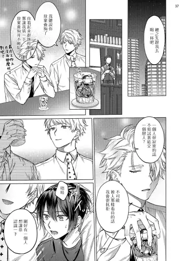 [Yaezaki Rai] Yumemiru Choukyoushi no Risou no Goshujin-sama | 调教师的梦中情主1-3完结 Fhentai.net - Page 118