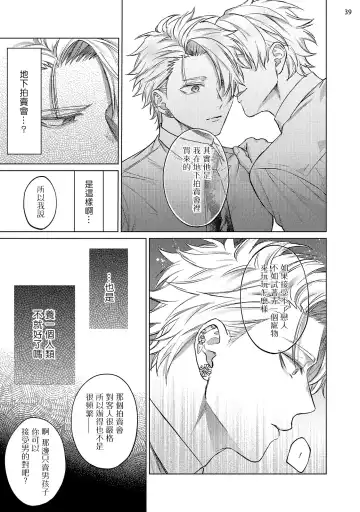 [Yaezaki Rai] Yumemiru Choukyoushi no Risou no Goshujin-sama | 调教师的梦中情主1-3完结 Fhentai.net - Page 120