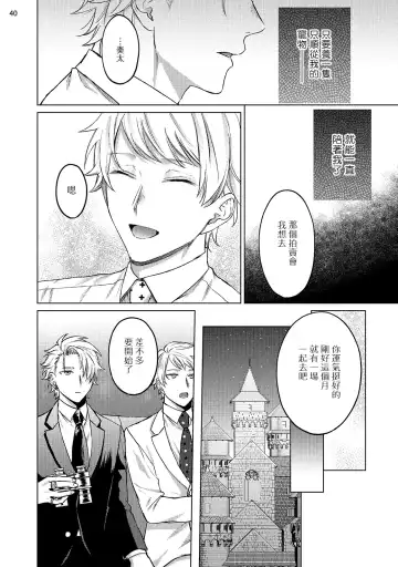 [Yaezaki Rai] Yumemiru Choukyoushi no Risou no Goshujin-sama | 调教师的梦中情主1-3完结 Fhentai.net - Page 121