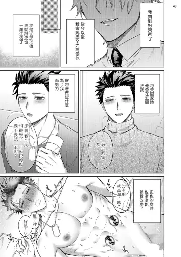 [Yaezaki Rai] Yumemiru Choukyoushi no Risou no Goshujin-sama | 调教师的梦中情主1-3完结 Fhentai.net - Page 124