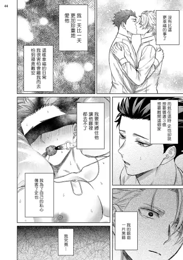 [Yaezaki Rai] Yumemiru Choukyoushi no Risou no Goshujin-sama | 调教师的梦中情主1-3完结 Fhentai.net - Page 125