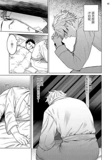 [Yaezaki Rai] Yumemiru Choukyoushi no Risou no Goshujin-sama | 调教师的梦中情主1-3完结 Fhentai.net - Page 126