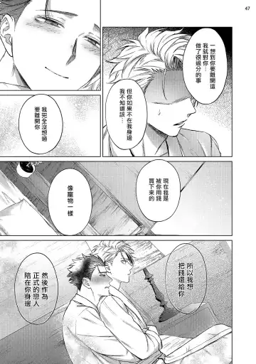 [Yaezaki Rai] Yumemiru Choukyoushi no Risou no Goshujin-sama | 调教师的梦中情主1-3完结 Fhentai.net - Page 128