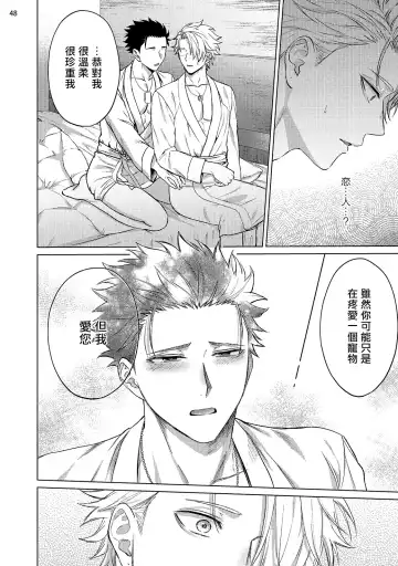 [Yaezaki Rai] Yumemiru Choukyoushi no Risou no Goshujin-sama | 调教师的梦中情主1-3完结 Fhentai.net - Page 129