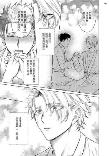 [Yaezaki Rai] Yumemiru Choukyoushi no Risou no Goshujin-sama | 调教师的梦中情主1-3完结 Fhentai.net - Page 130