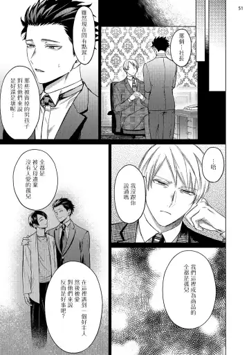 [Yaezaki Rai] Yumemiru Choukyoushi no Risou no Goshujin-sama | 调教师的梦中情主1-3完结 Fhentai.net - Page 132