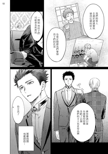 [Yaezaki Rai] Yumemiru Choukyoushi no Risou no Goshujin-sama | 调教师的梦中情主1-3完结 Fhentai.net - Page 133