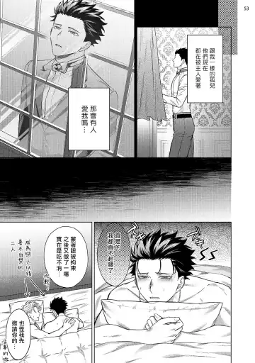 [Yaezaki Rai] Yumemiru Choukyoushi no Risou no Goshujin-sama | 调教师的梦中情主1-3完结 Fhentai.net - Page 134