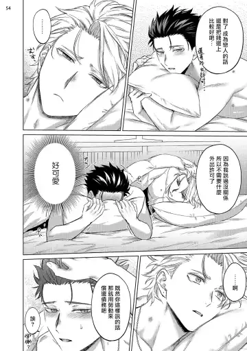 [Yaezaki Rai] Yumemiru Choukyoushi no Risou no Goshujin-sama | 调教师的梦中情主1-3完结 Fhentai.net - Page 135