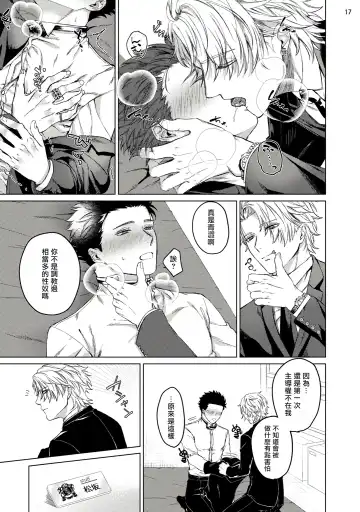 [Yaezaki Rai] Yumemiru Choukyoushi no Risou no Goshujin-sama | 调教师的梦中情主1-3完结 Fhentai.net - Page 18