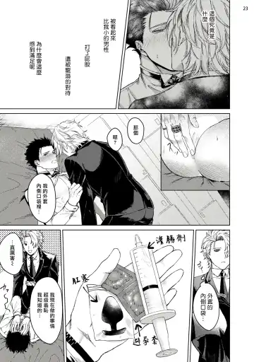 [Yaezaki Rai] Yumemiru Choukyoushi no Risou no Goshujin-sama | 调教师的梦中情主1-3完结 Fhentai.net - Page 24