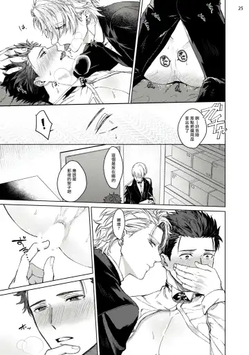 [Yaezaki Rai] Yumemiru Choukyoushi no Risou no Goshujin-sama | 调教师的梦中情主1-3完结 Fhentai.net - Page 26