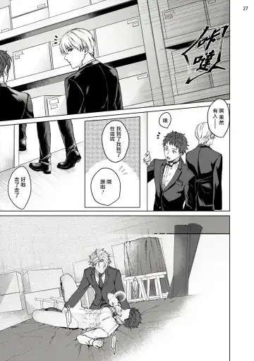 [Yaezaki Rai] Yumemiru Choukyoushi no Risou no Goshujin-sama | 调教师的梦中情主1-3完结 Fhentai.net - Page 28