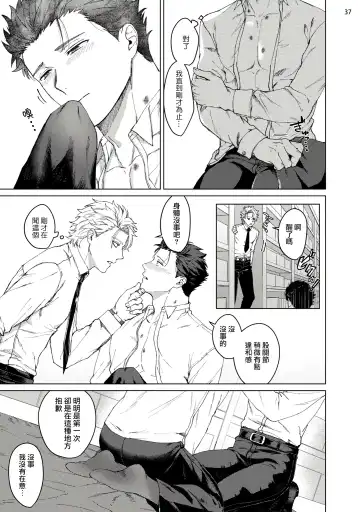 [Yaezaki Rai] Yumemiru Choukyoushi no Risou no Goshujin-sama | 调教师的梦中情主1-3完结 Fhentai.net - Page 38