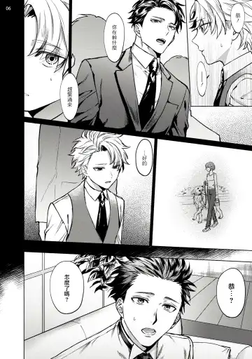 [Yaezaki Rai] Yumemiru Choukyoushi no Risou no Goshujin-sama | 调教师的梦中情主1-3完结 Fhentai.net - Page 49