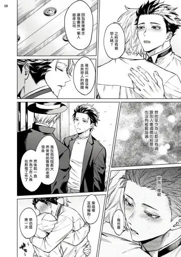 [Yaezaki Rai] Yumemiru Choukyoushi no Risou no Goshujin-sama | 调教师的梦中情主1-3完结 Fhentai.net - Page 51