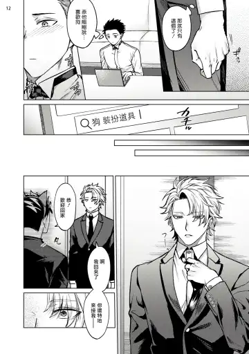 [Yaezaki Rai] Yumemiru Choukyoushi no Risou no Goshujin-sama | 调教师的梦中情主1-3完结 Fhentai.net - Page 55