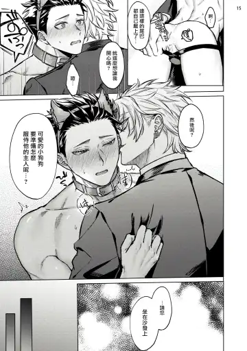 [Yaezaki Rai] Yumemiru Choukyoushi no Risou no Goshujin-sama | 调教师的梦中情主1-3完结 Fhentai.net - Page 58