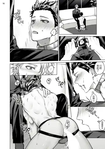 [Yaezaki Rai] Yumemiru Choukyoushi no Risou no Goshujin-sama | 调教师的梦中情主1-3完结 Fhentai.net - Page 59