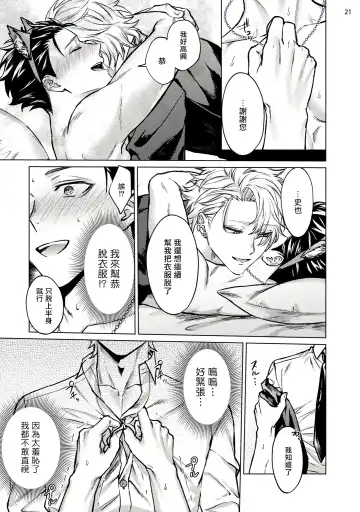 [Yaezaki Rai] Yumemiru Choukyoushi no Risou no Goshujin-sama | 调教师的梦中情主1-3完结 Fhentai.net - Page 64