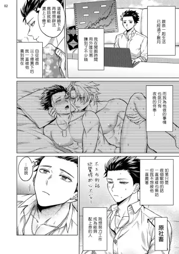 [Yaezaki Rai] Yumemiru Choukyoushi no Risou no Goshujin-sama | 调教师的梦中情主1-3完结 Fhentai.net - Page 83