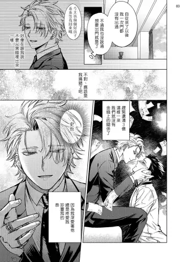 [Yaezaki Rai] Yumemiru Choukyoushi no Risou no Goshujin-sama | 调教师的梦中情主1-3完结 Fhentai.net - Page 84