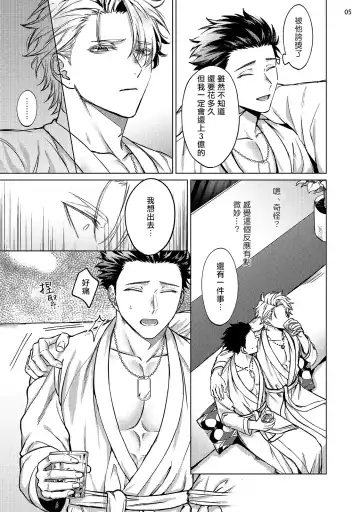 [Yaezaki Rai] Yumemiru Choukyoushi no Risou no Goshujin-sama | 调教师的梦中情主1-3完结 Fhentai.net - Page 86