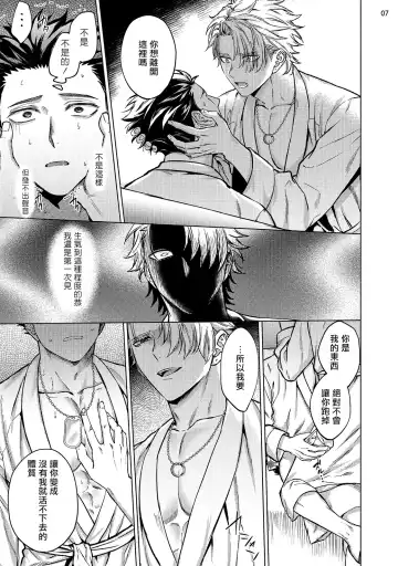 [Yaezaki Rai] Yumemiru Choukyoushi no Risou no Goshujin-sama | 调教师的梦中情主1-3完结 Fhentai.net - Page 88