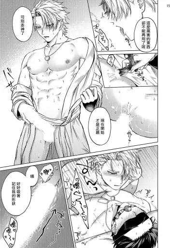 [Yaezaki Rai] Yumemiru Choukyoushi no Risou no Goshujin-sama | 调教师的梦中情主1-3完结 Fhentai.net - Page 96