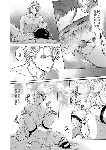 [Yaezaki Rai] Yumemiru Choukyoushi no Risou no Goshujin-sama | 调教师的梦中情主1-3完结 Fhentai.net - Page 99